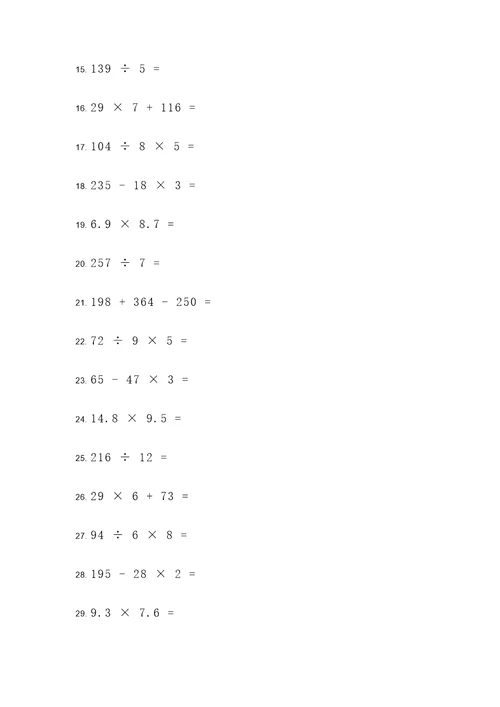 河南8年级数学计算题