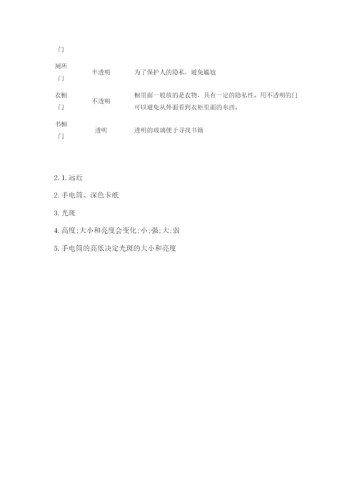 苏教版二年级上册科学期末测试卷精品（精选题）.docx