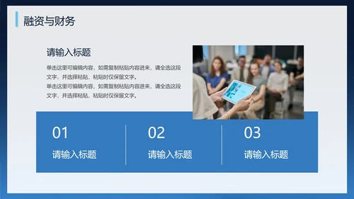 商务蓝色渐变创新创业PPT模板