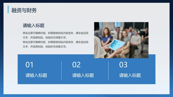 商务蓝色渐变创新创业PPT模板