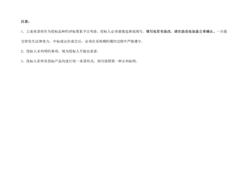 投标人资格证明材料制作要求及装订顺序.docx