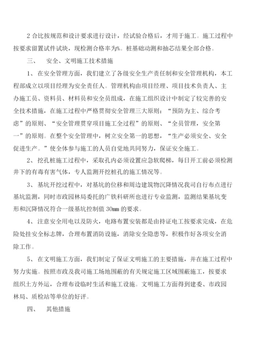 单位工程、单项工程中间验收制度(2篇).docx