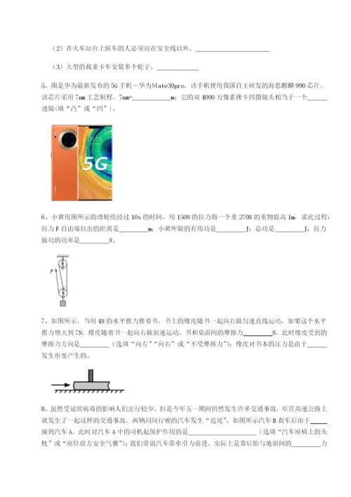 专题对点练习重庆市巴南中学物理八年级下册期末考试专项练习练习题（含答案详解）.docx