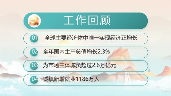 大气党风廉政建设工作总结计划PPT