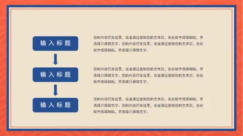 中国风国潮财务季度工作总结通用PPT模板