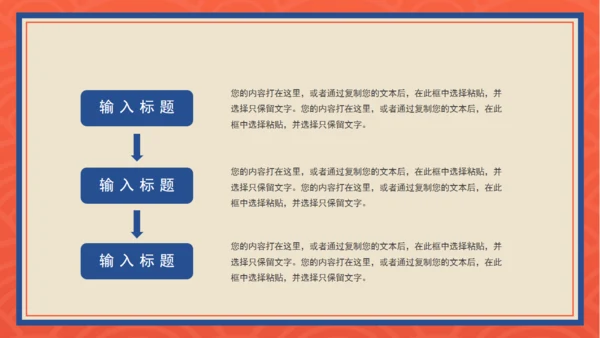 中国风国潮财务季度工作总结通用PPT模板