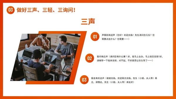 商务简约几何餐饮业服务礼仪企业培训PPT模板