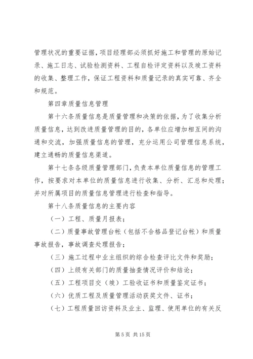 公路工程调整概算管理办法范文合集 (4).docx