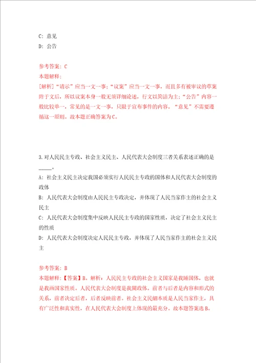 浙江省台州市人力资源和社会保障局下属事业单位招考1名编制外劳动合同工强化卷3