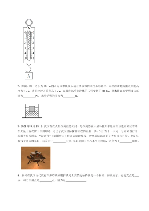 强化训练湖南湘潭市电机子弟中学物理八年级下册期末考试定向攻克试题（含详细解析）.docx