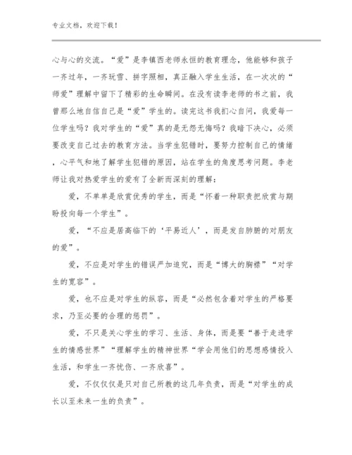 2024年青年教师暑期培训心得体会优选例文25篇文档选编.docx