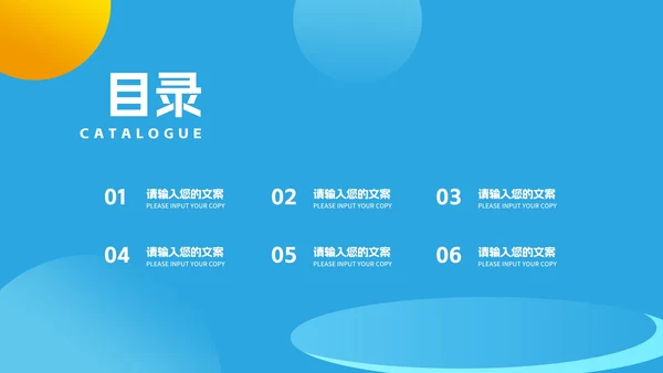 几何风蓝色中小学生法制安全主题教育PPT模板