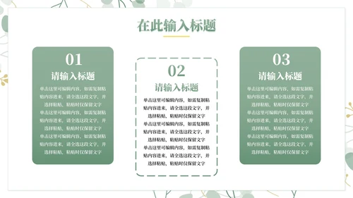 简约小清新高考心理辅导主题班会PPT模板