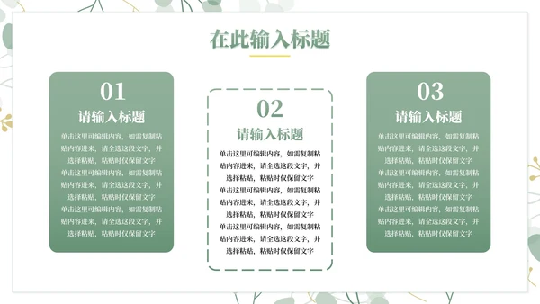 简约小清新高考心理辅导主题班会PPT模板