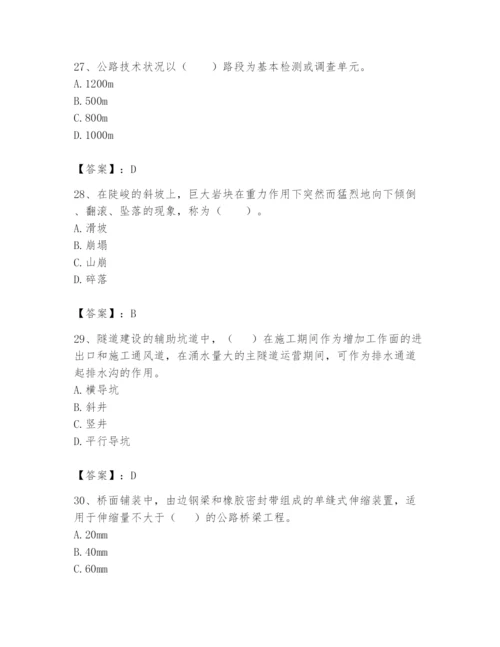 2024年一级造价师之建设工程技术与计量（交通）题库附答案（综合卷）.docx