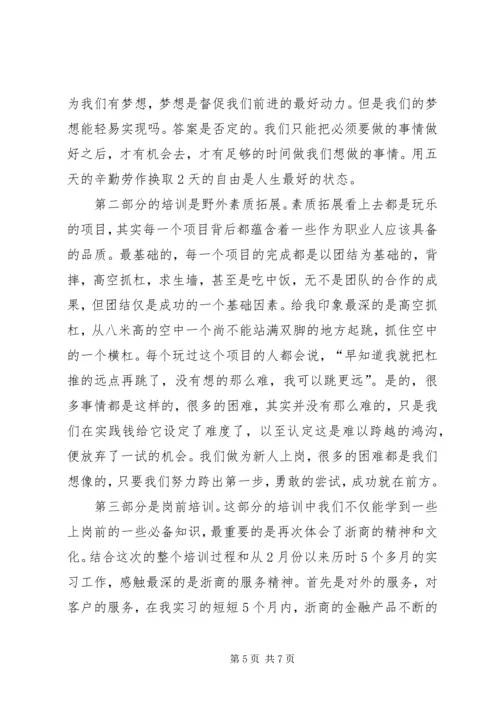 培训心得体会四篇.docx