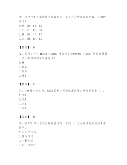 2024年国家电网招聘之自动控制类题库及答案（真题汇编）.docx