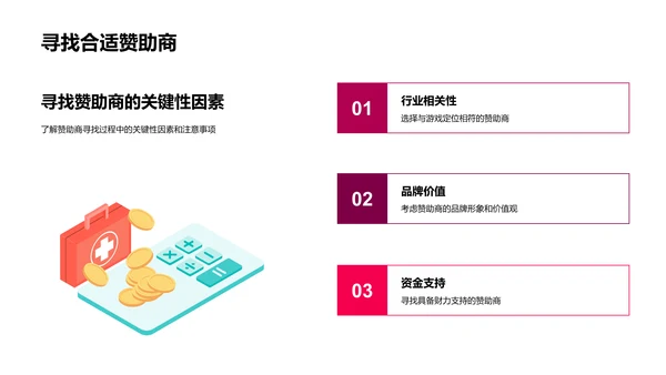 游戏启动仪式策略