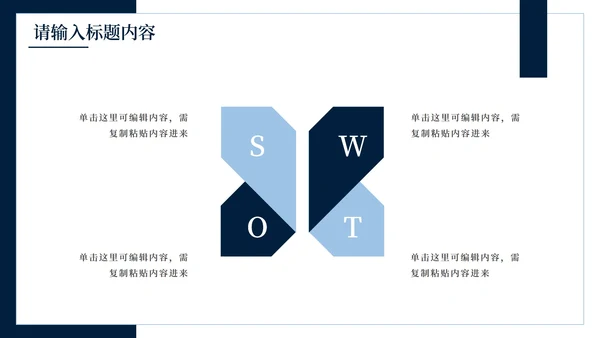 深蓝简约创意个人简历PPT模板