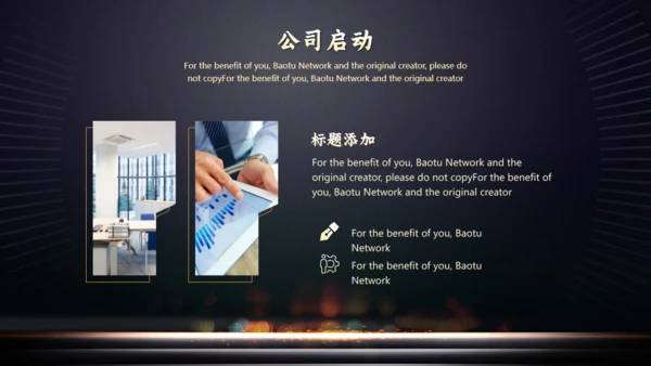 公司项目启动仪式火焰通用PPT模板