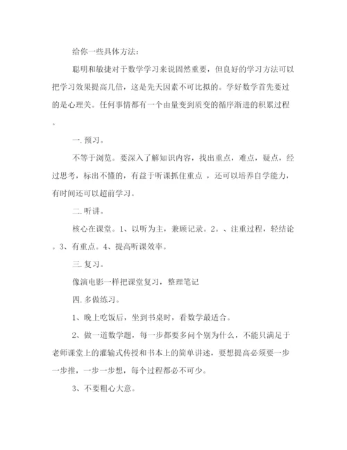 精编之高三理科复习计划书参考.docx