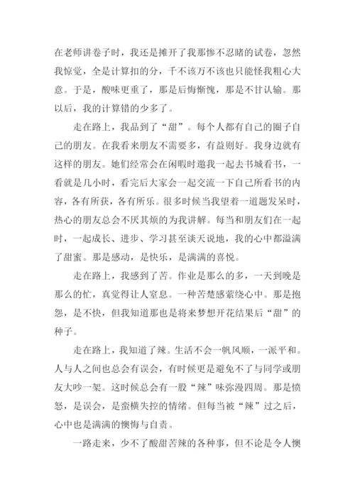 以走在路上为题的作文.docx