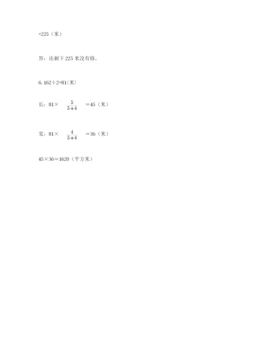 苏教版六年级数学小升初试卷精品（历年真题）.docx