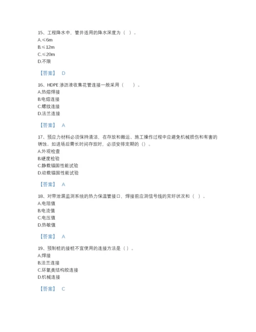 2022年山西省二级建造师之二建市政工程实务点睛提升提分题库（夺冠系列）.docx