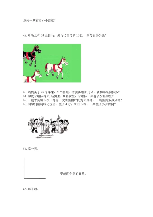 二年级上册数学应用题100道可打印.docx