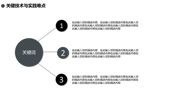 高清炫酷封面论文答辩通用PPT模板