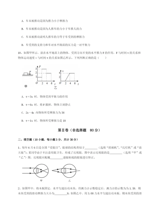 专题对点练习广东广州市广大附中物理八年级下册期末考试定向测试练习题（含答案详解）.docx