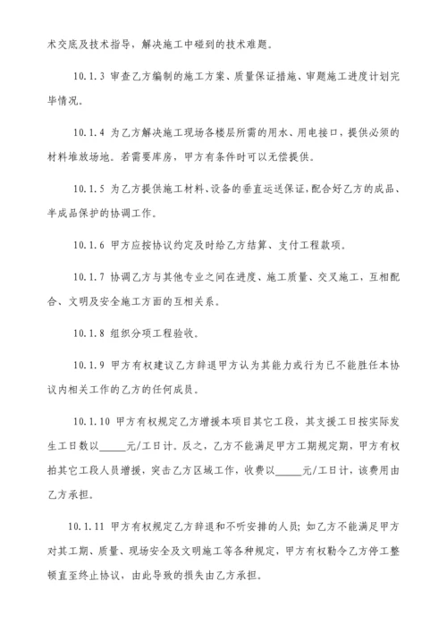 门窗工程专业分包合同模板.docx