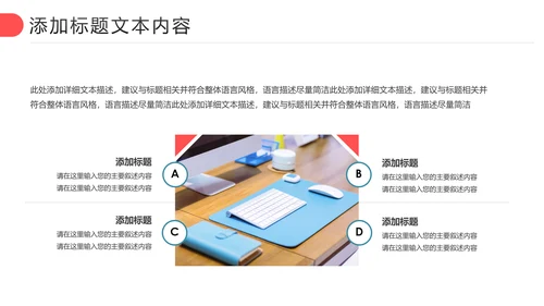 扁平化教育培训教学设计公开课PPT模板