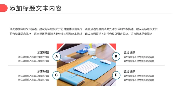 扁平化教育培训教学设计公开课PPT模板