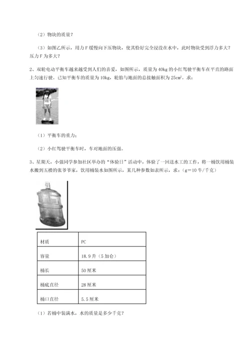 第四次月考滚动检测卷-云南昆明实验中学物理八年级下册期末考试必考点解析试题（含详解）.docx