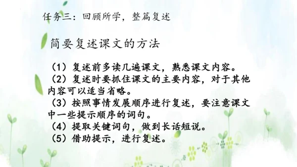 第26课《西门豹治邺》教学课件