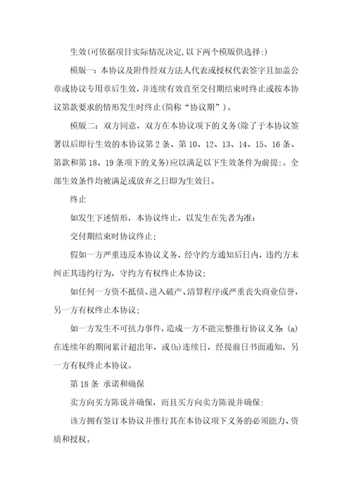 2021年天然气贸易企业审批天然气贸易协议文本