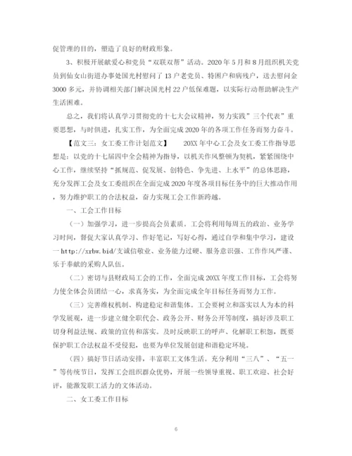 精编之关于写工作计划范文2.docx