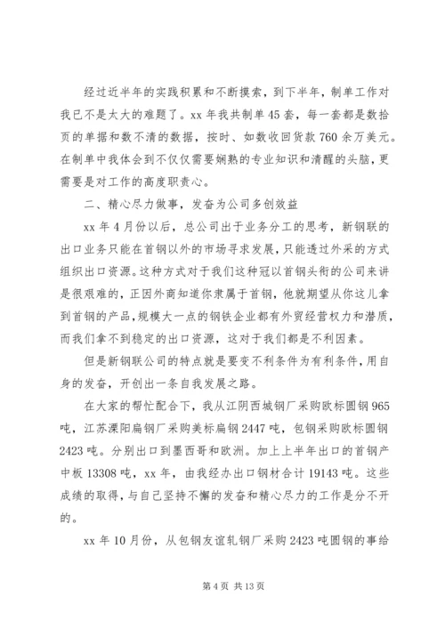 国际贸易工作报告.docx