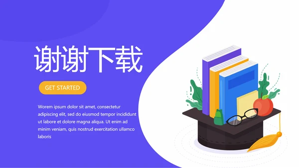 教育行业开题报告毕业答辩动态PPT模板