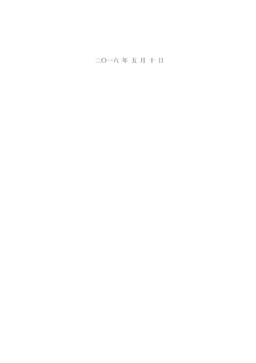 湖南涉外经济学院本科毕业论文 20160516by 刘顺利.docx