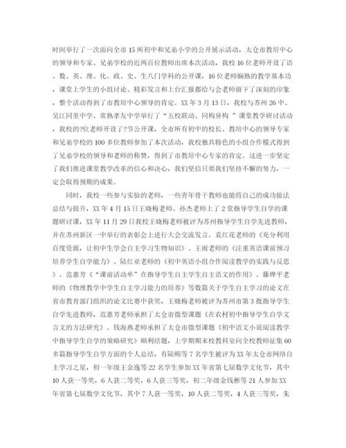精编之关于小组合作学习专题总结范文.docx