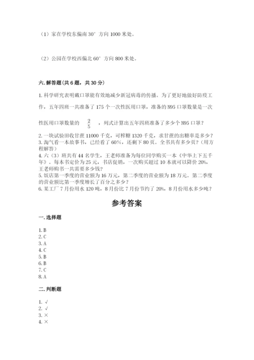 人教版小学六年级上册数学期末测试卷精品（b卷）.docx