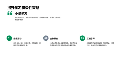 四年级语文教学PPT模板