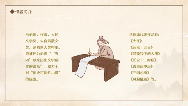 好书推荐读书分享长安的荔枝通用PPT