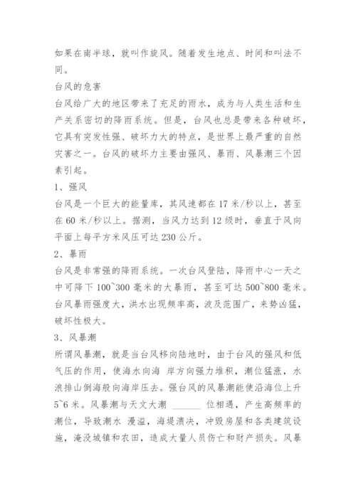 厦门7月27日15时起三停一休！.docx