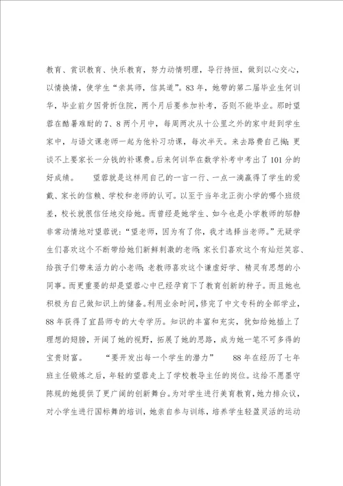 寻找教育创新的支点