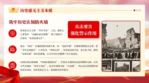 红色党政风传承七七事变基因ppt模板
