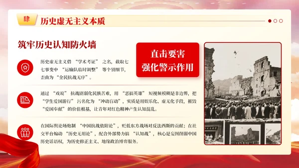 红色党政风传承七七事变基因ppt模板