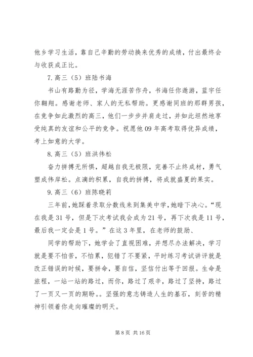 勤奋学习奖颁奖词 (2).docx